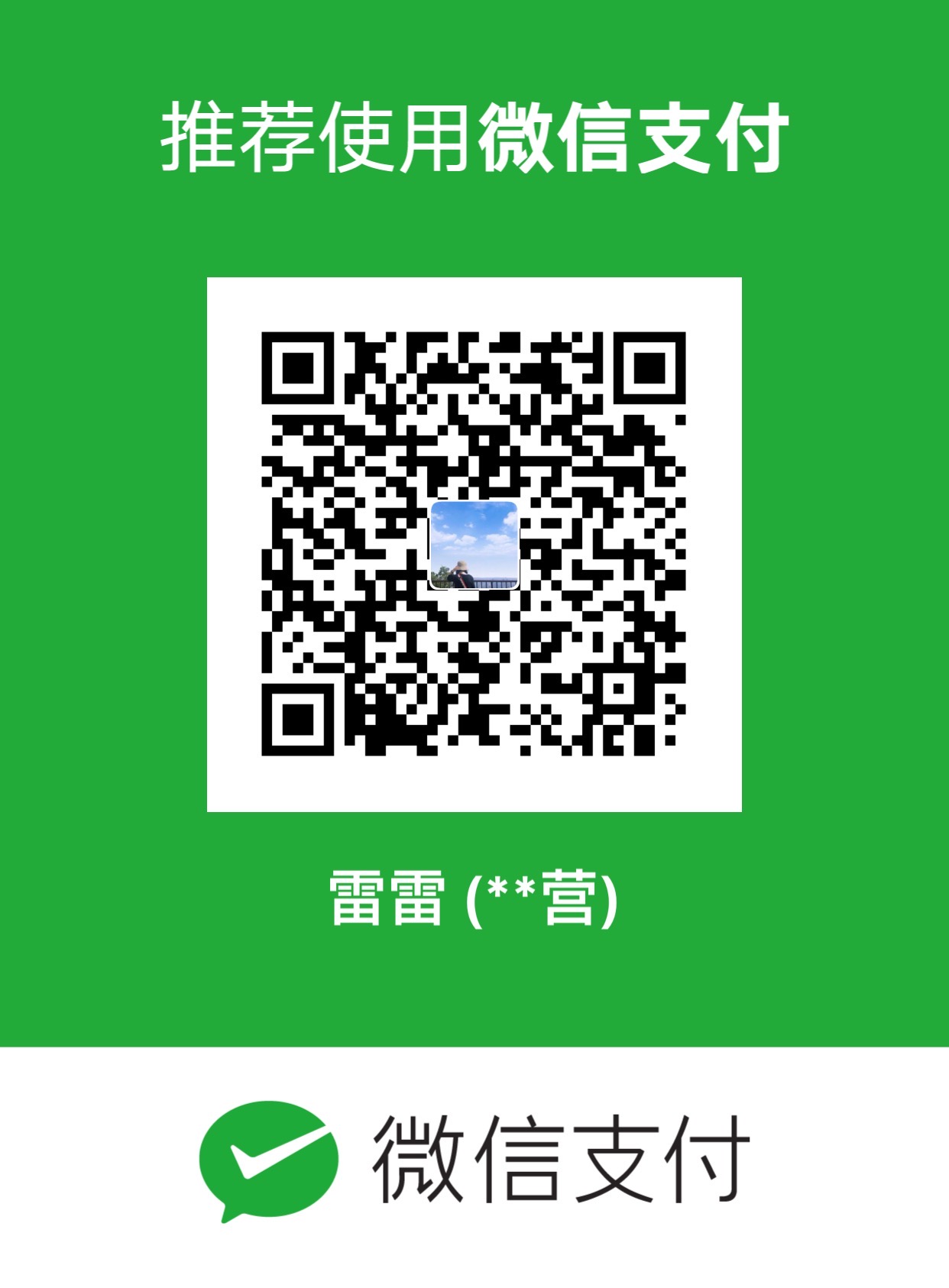 Ray 微信